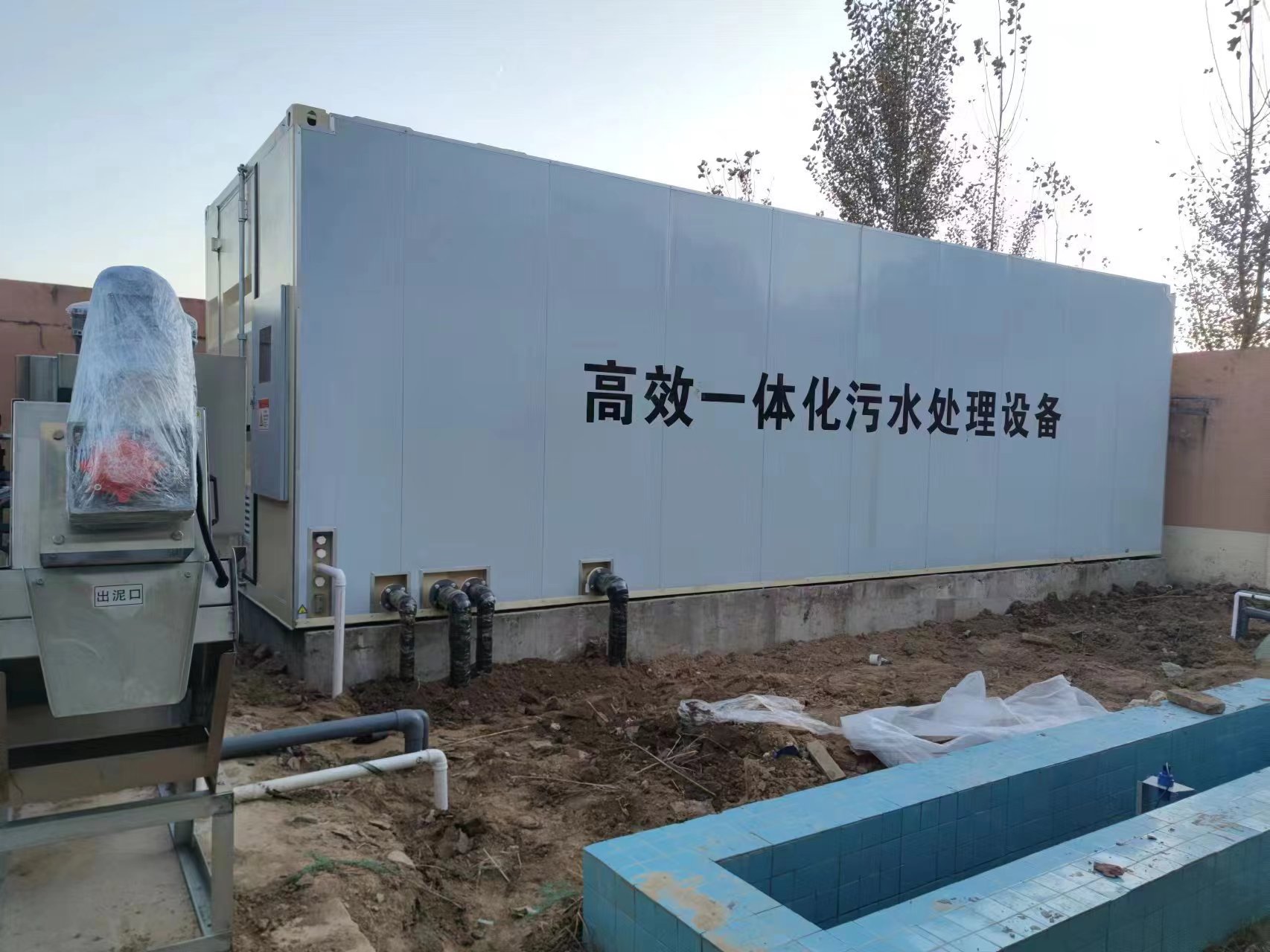 长安地埋式一体化污水处理设备