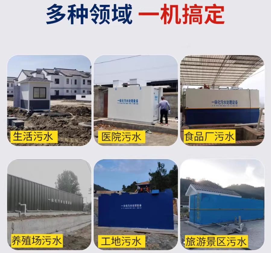 长安场景全覆盖！甘肃嘉源通一体化污水处理设备，适配城乡工业全场景污水治理